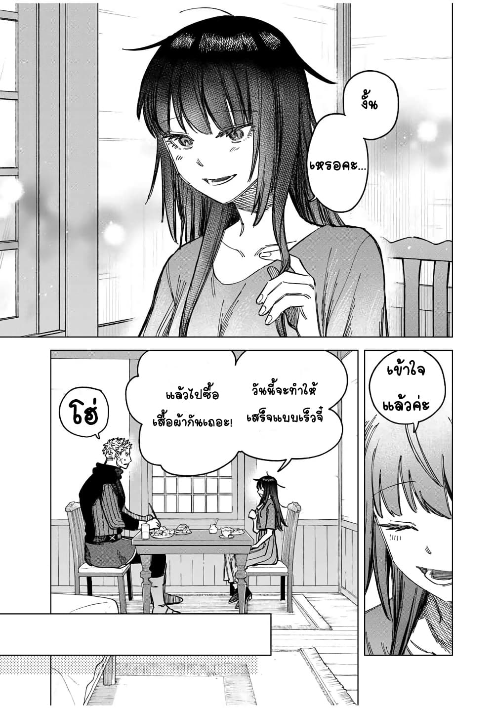 Majo to Youhei page 5