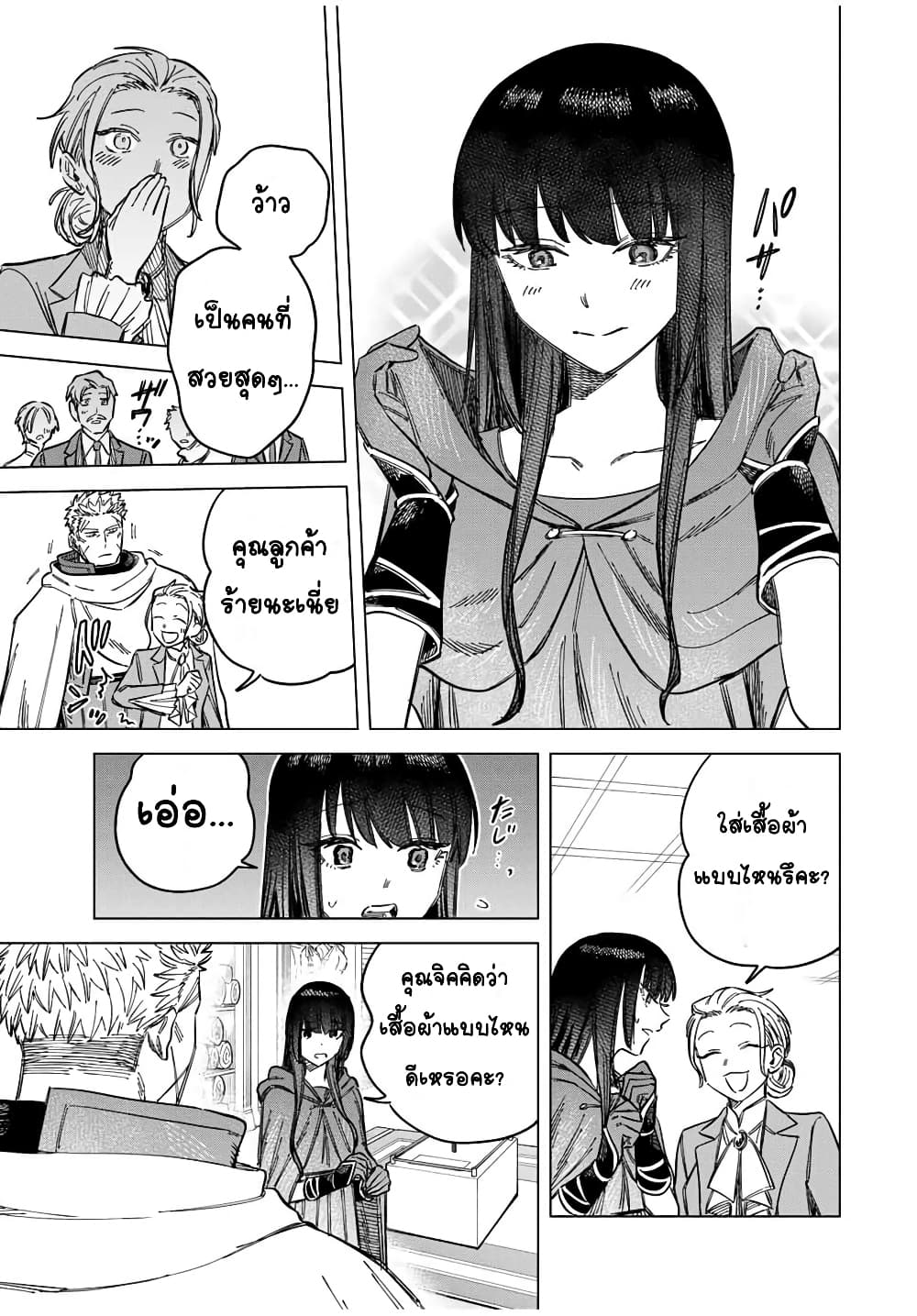 Majo to Youhei page 7