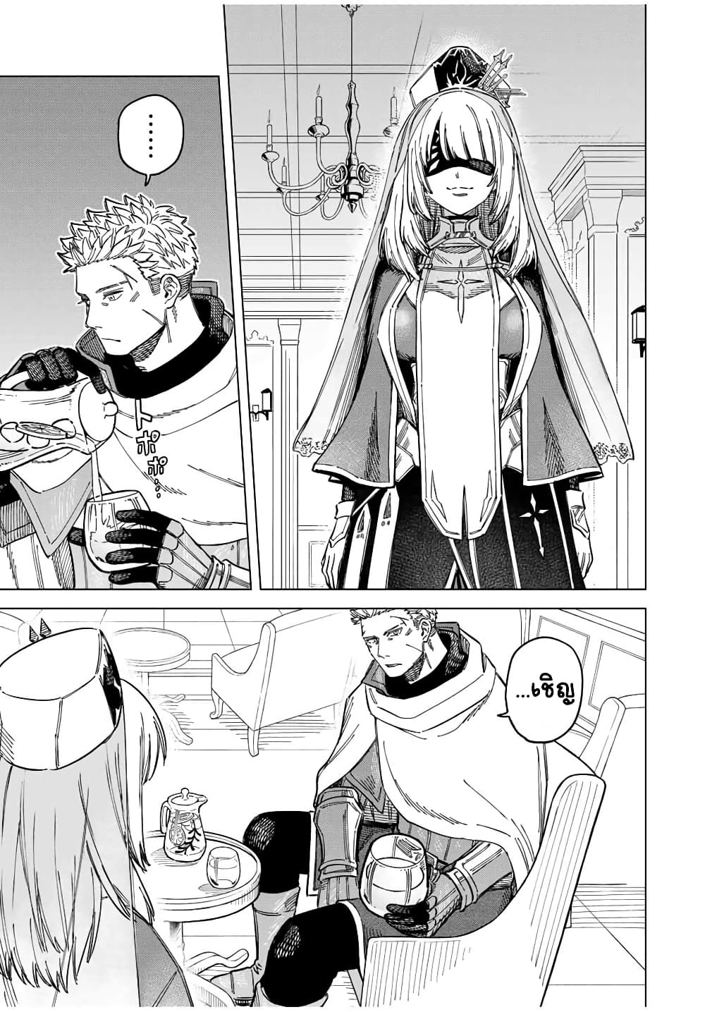 Majo to Youhei page 9
