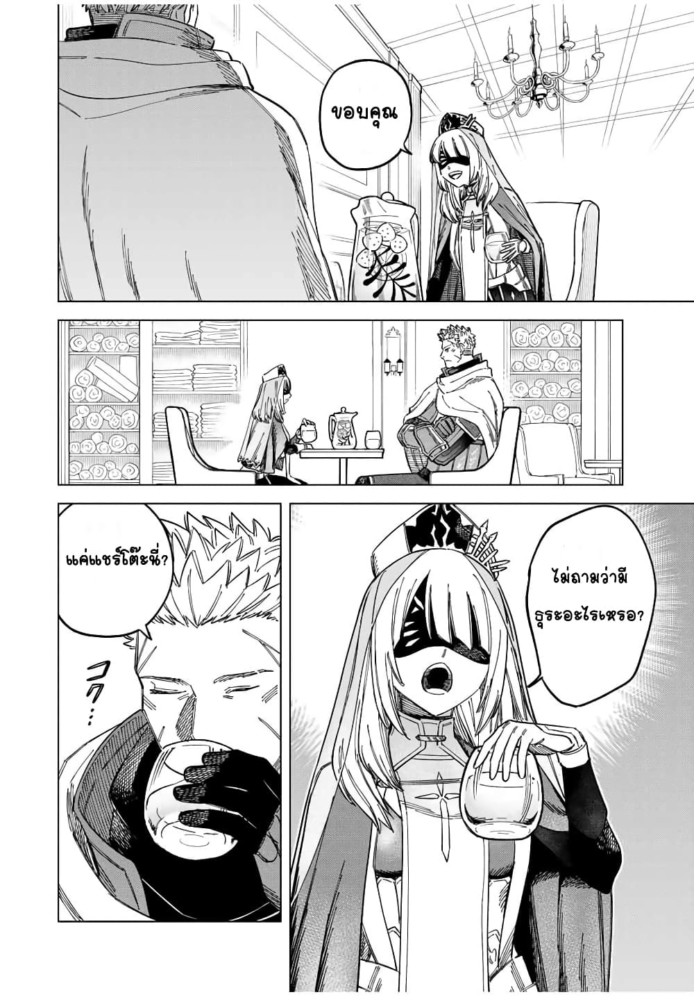 Majo to Youhei page 10
