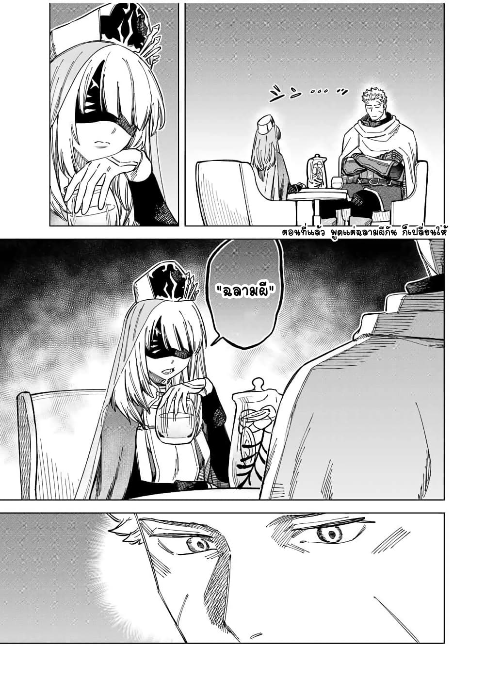Majo to Youhei page 11