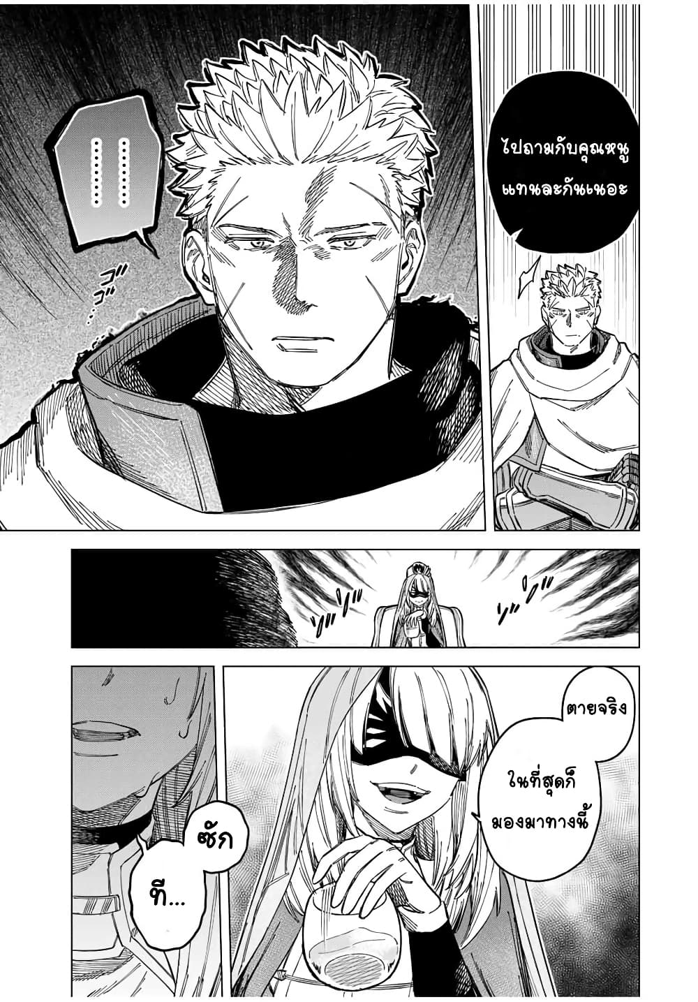 Majo to Youhei page 15