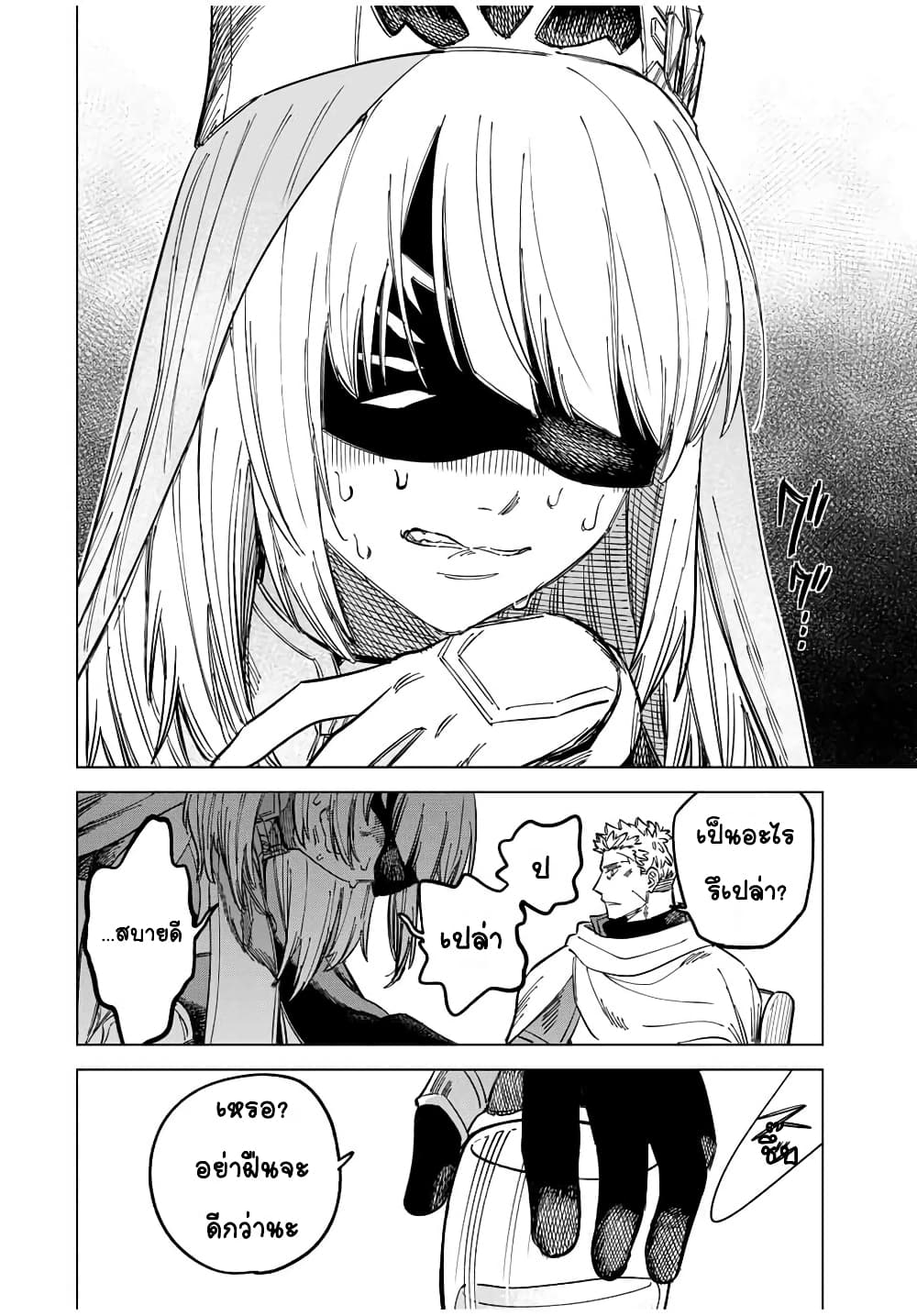 Majo to Youhei page 16
