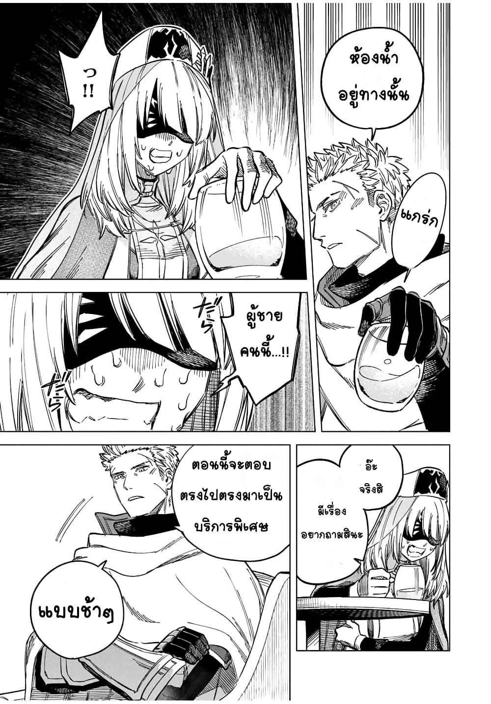Majo to Youhei page 17