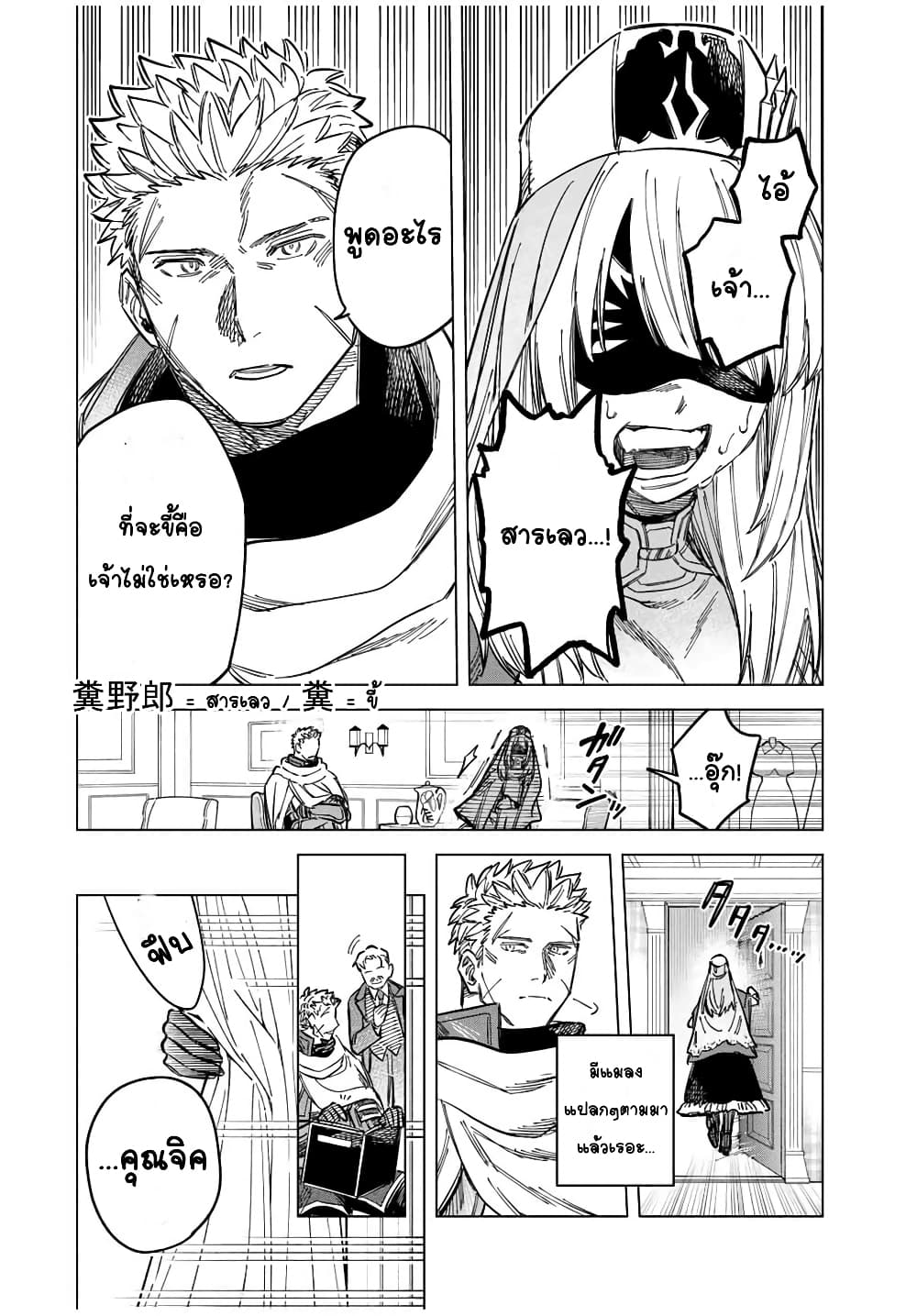 Majo to Youhei page 18