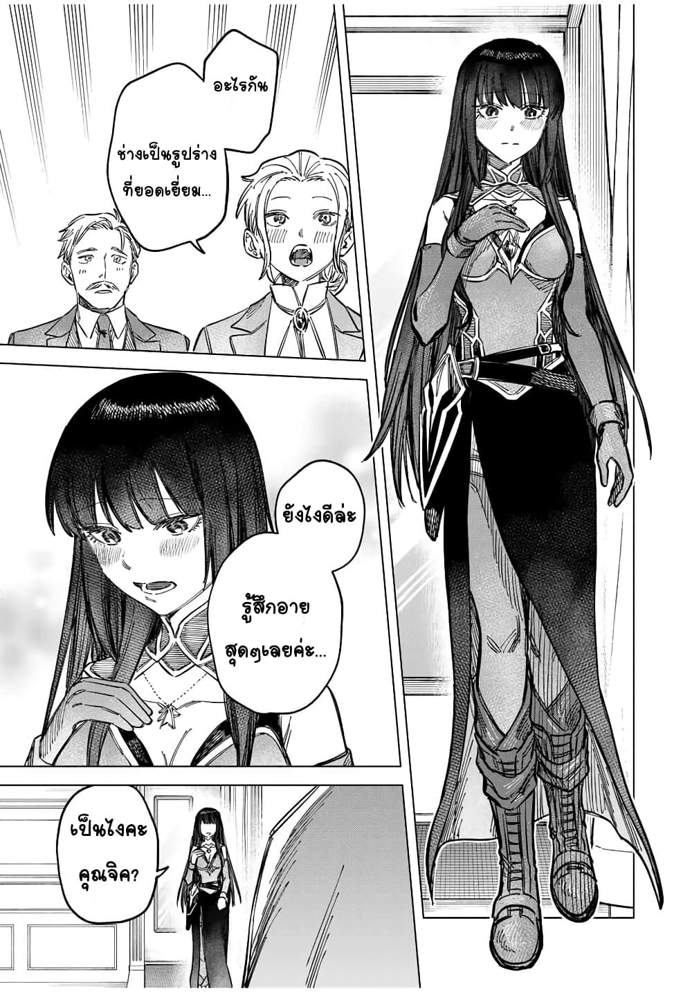 Majo to Youhei page 19
