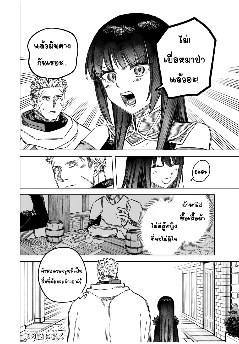 Majo to Youhei page 22