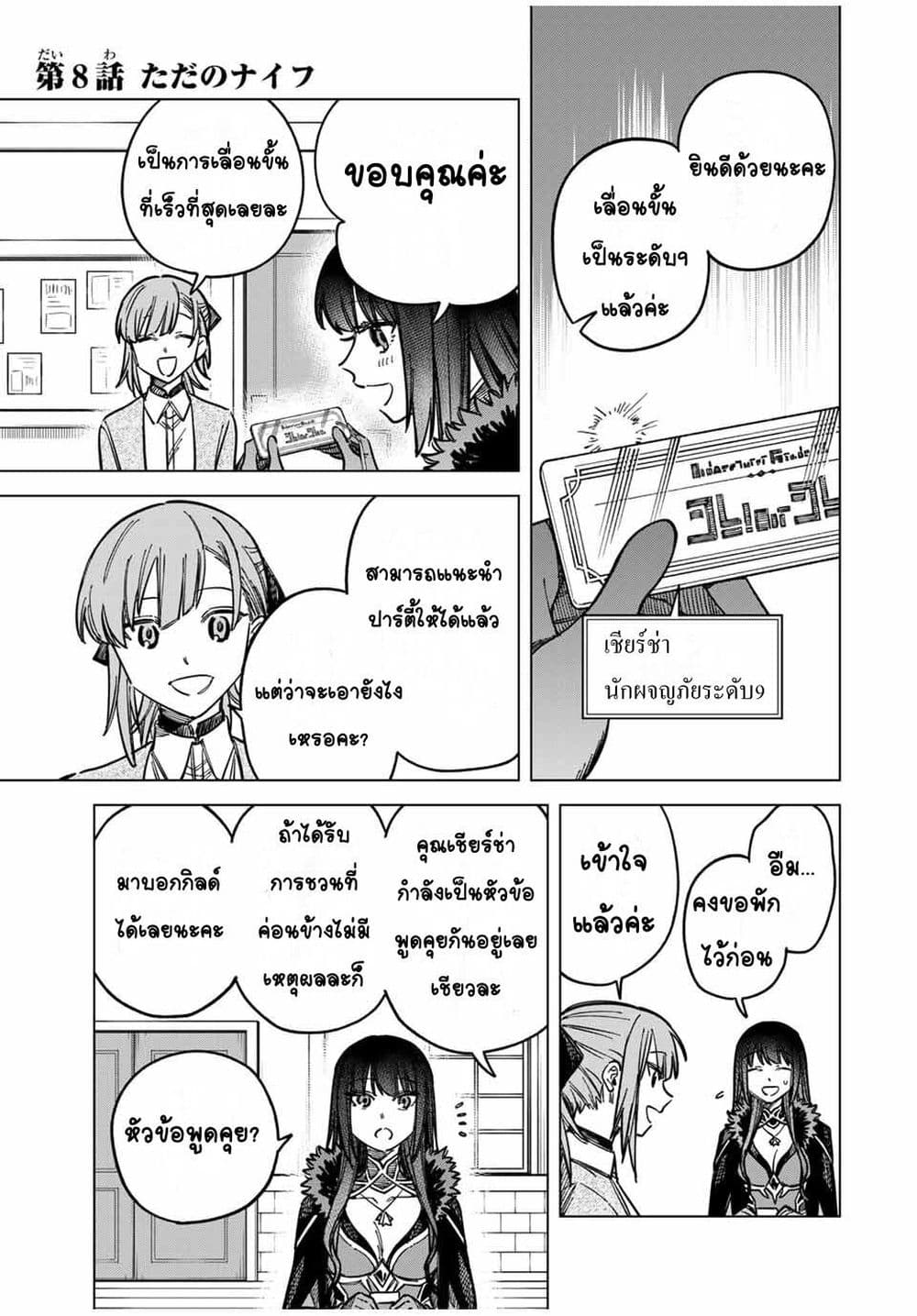 Majo to Youhei page 1