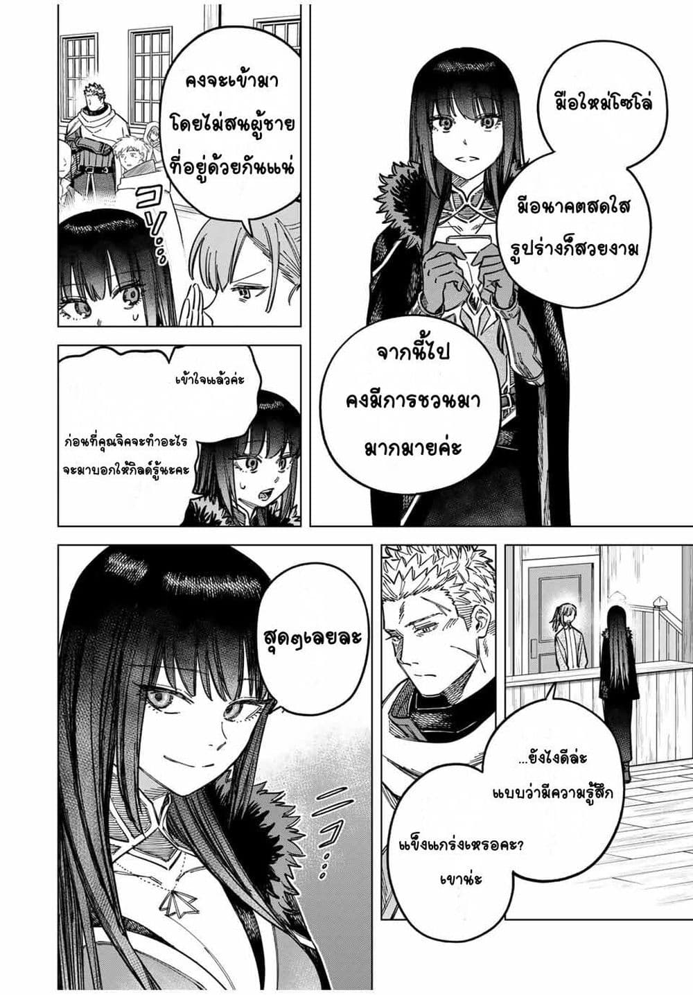 Majo to Youhei page 2