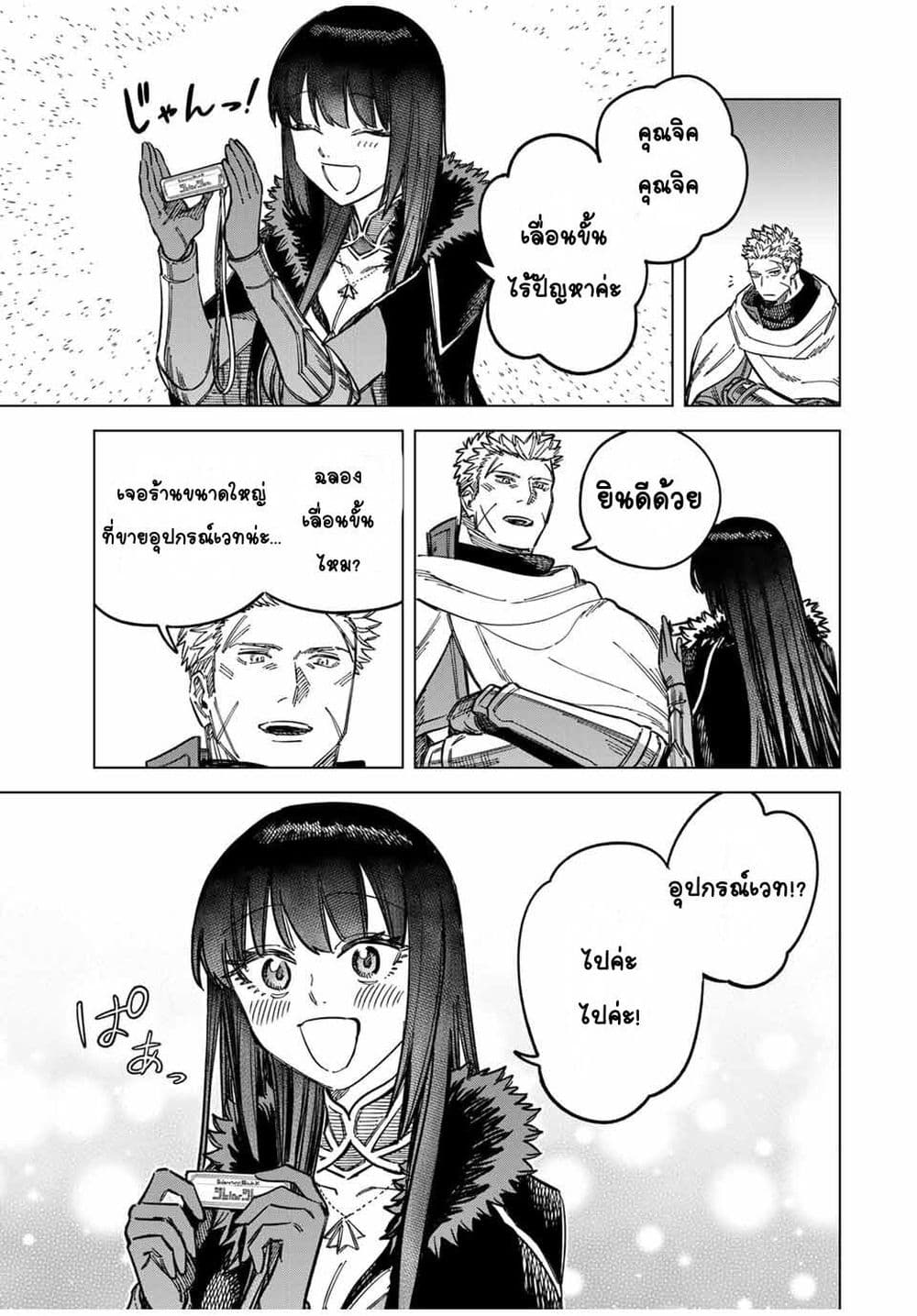 Majo to Youhei page 3