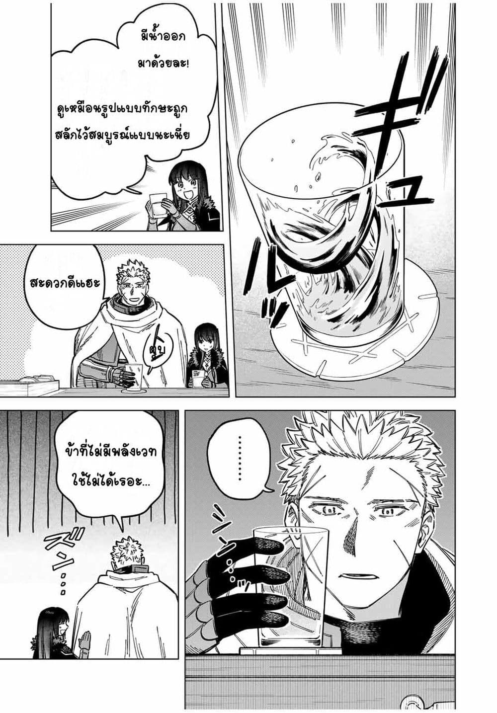 Majo to Youhei page 5