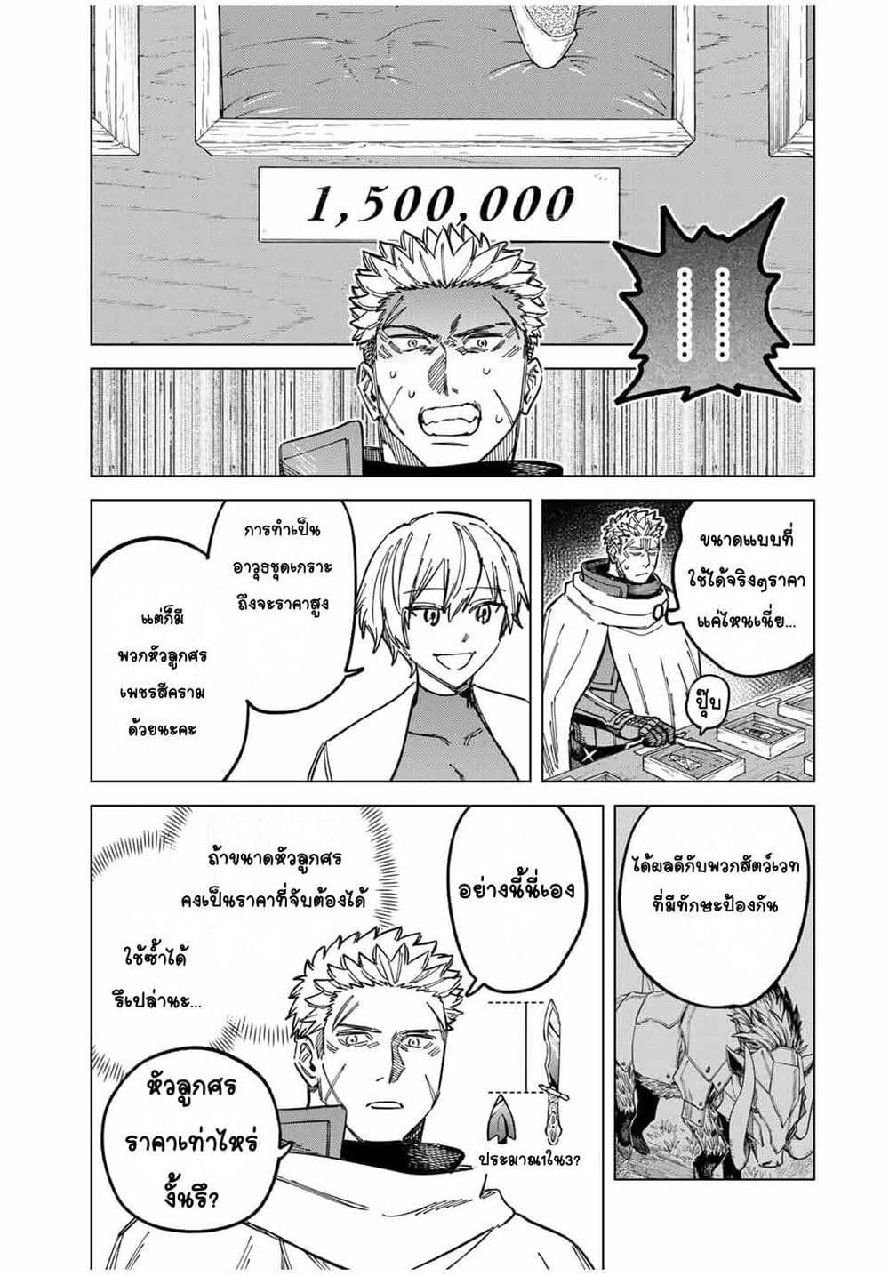 Majo to Youhei page 9