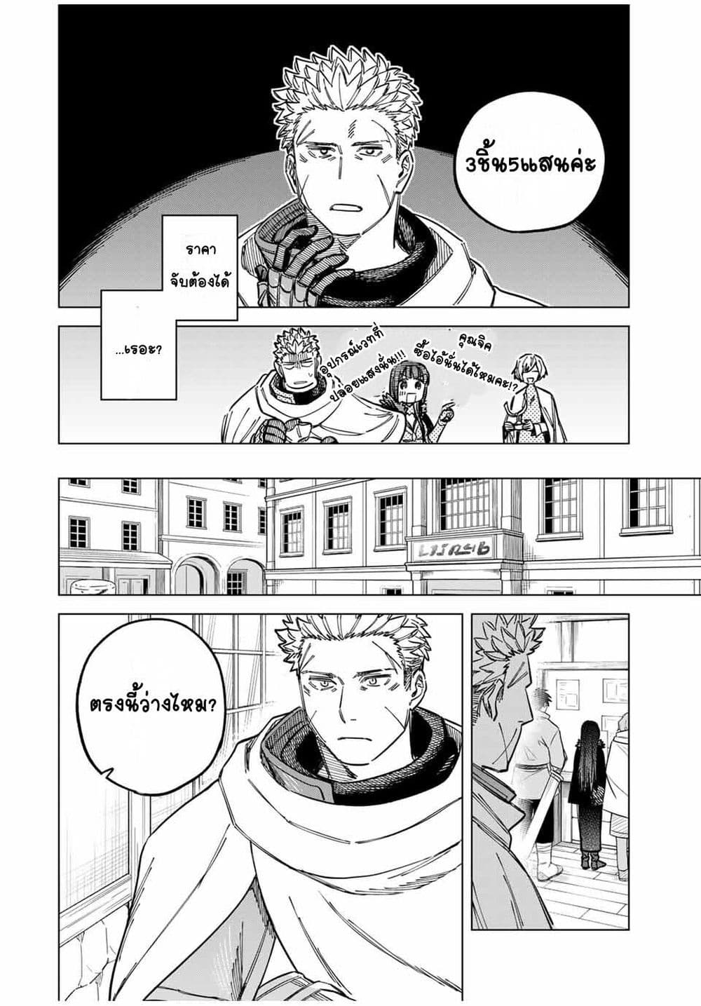 Majo to Youhei page 10