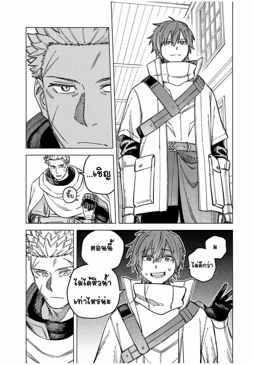 Majo to Youhei page 11