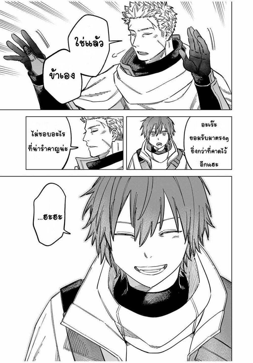 Majo to Youhei page 15