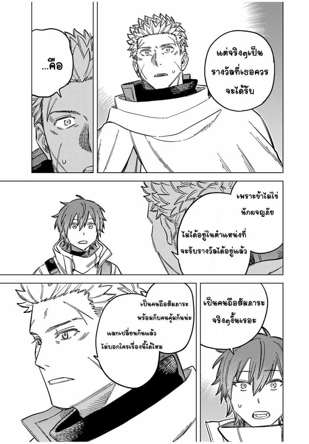 Majo to Youhei page 17