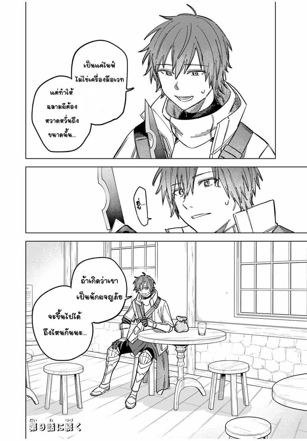 Majo to Youhei page 22