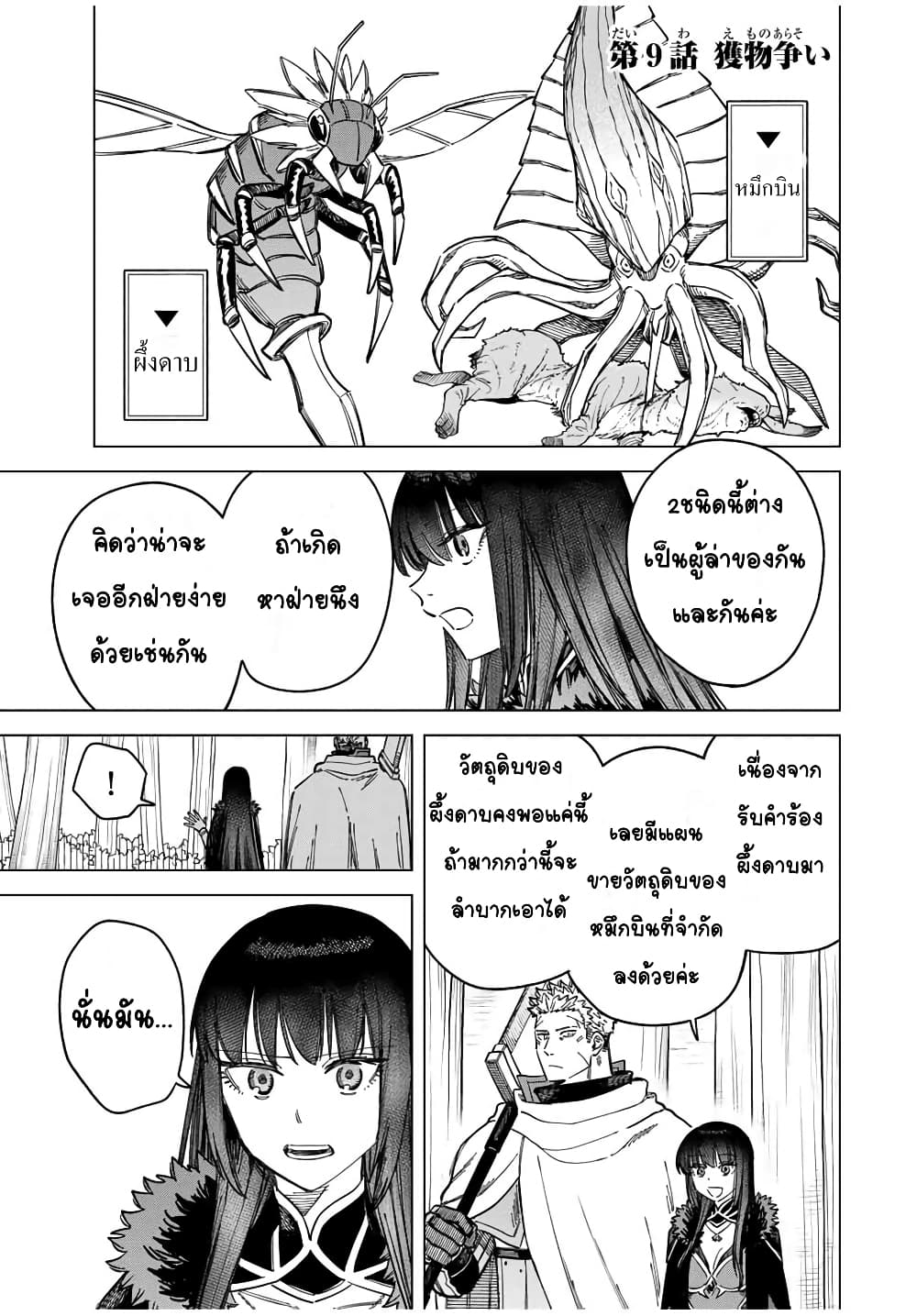 Majo to Youhei page 1