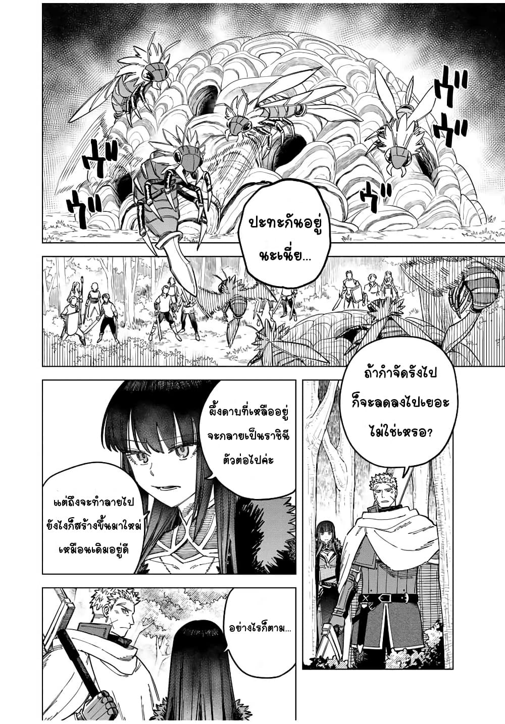 Majo to Youhei page 2