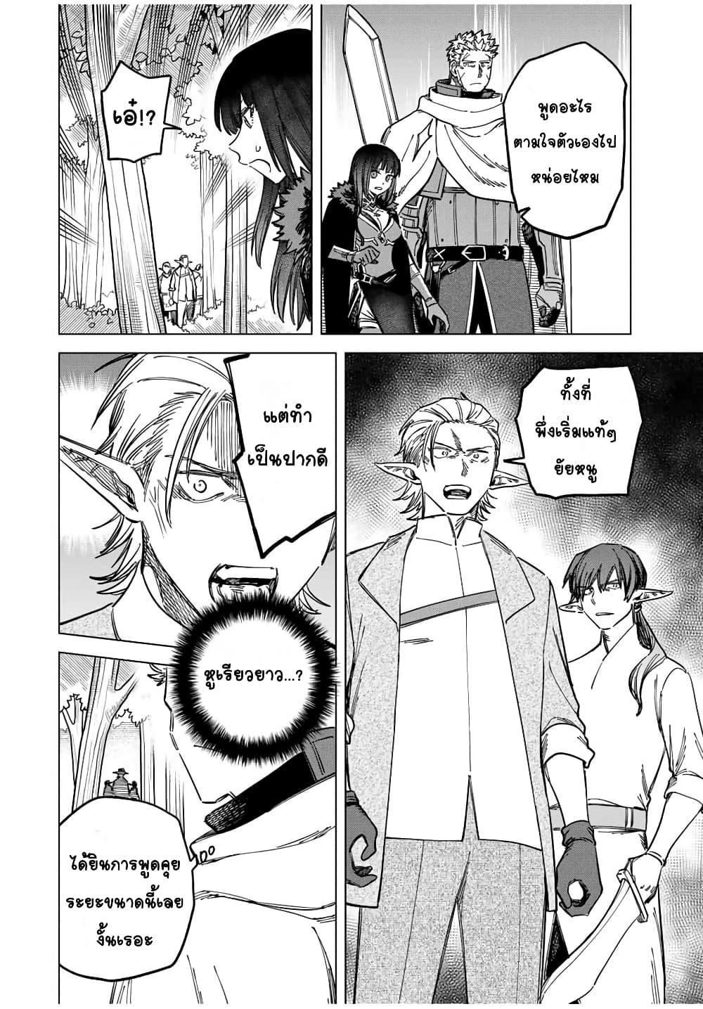 Majo to Youhei page 4