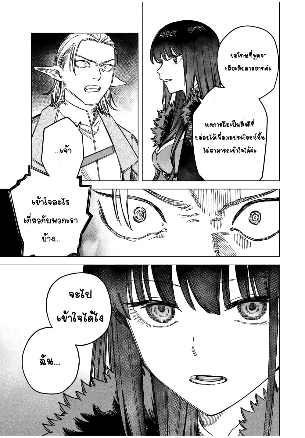 Majo to Youhei page 5