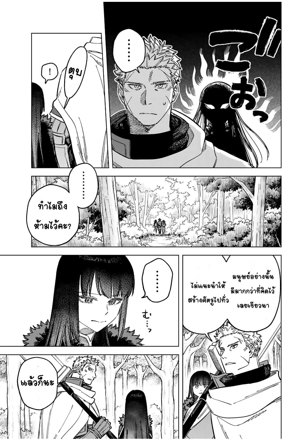Majo to Youhei page 7