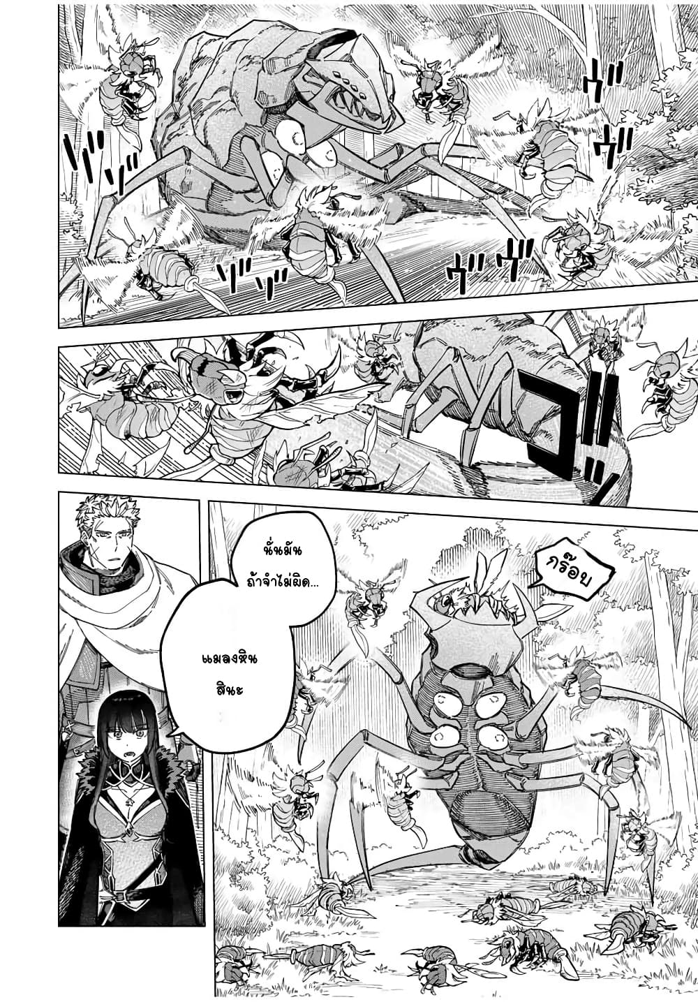 Majo to Youhei page 1