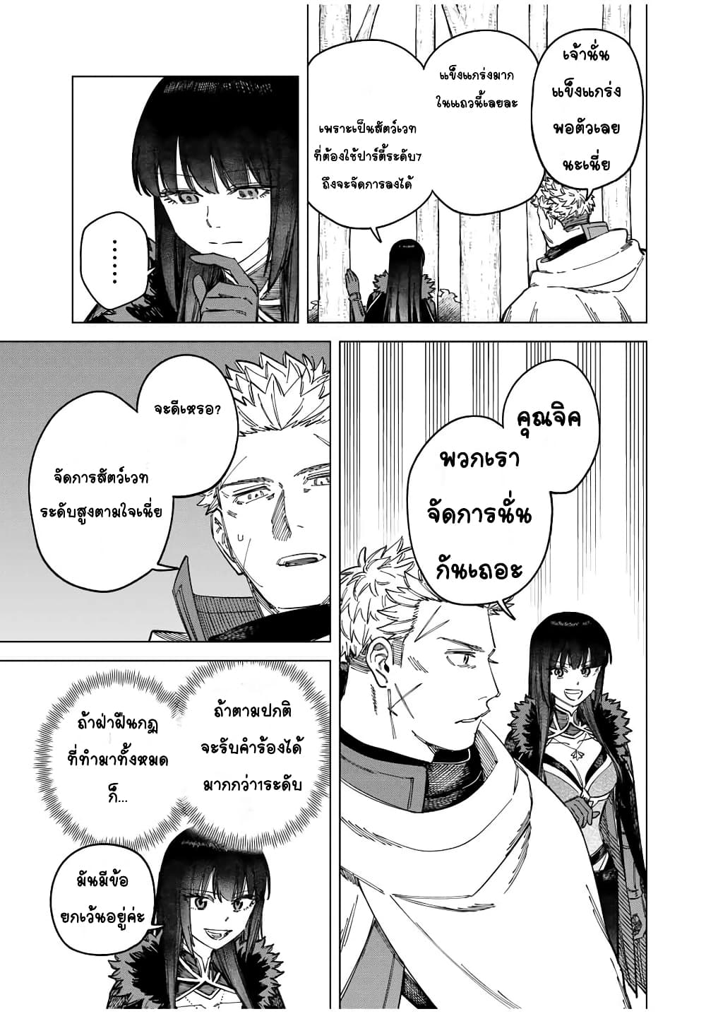 Majo to Youhei page 2