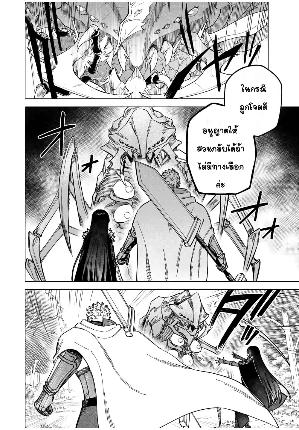 Majo to Youhei page 3