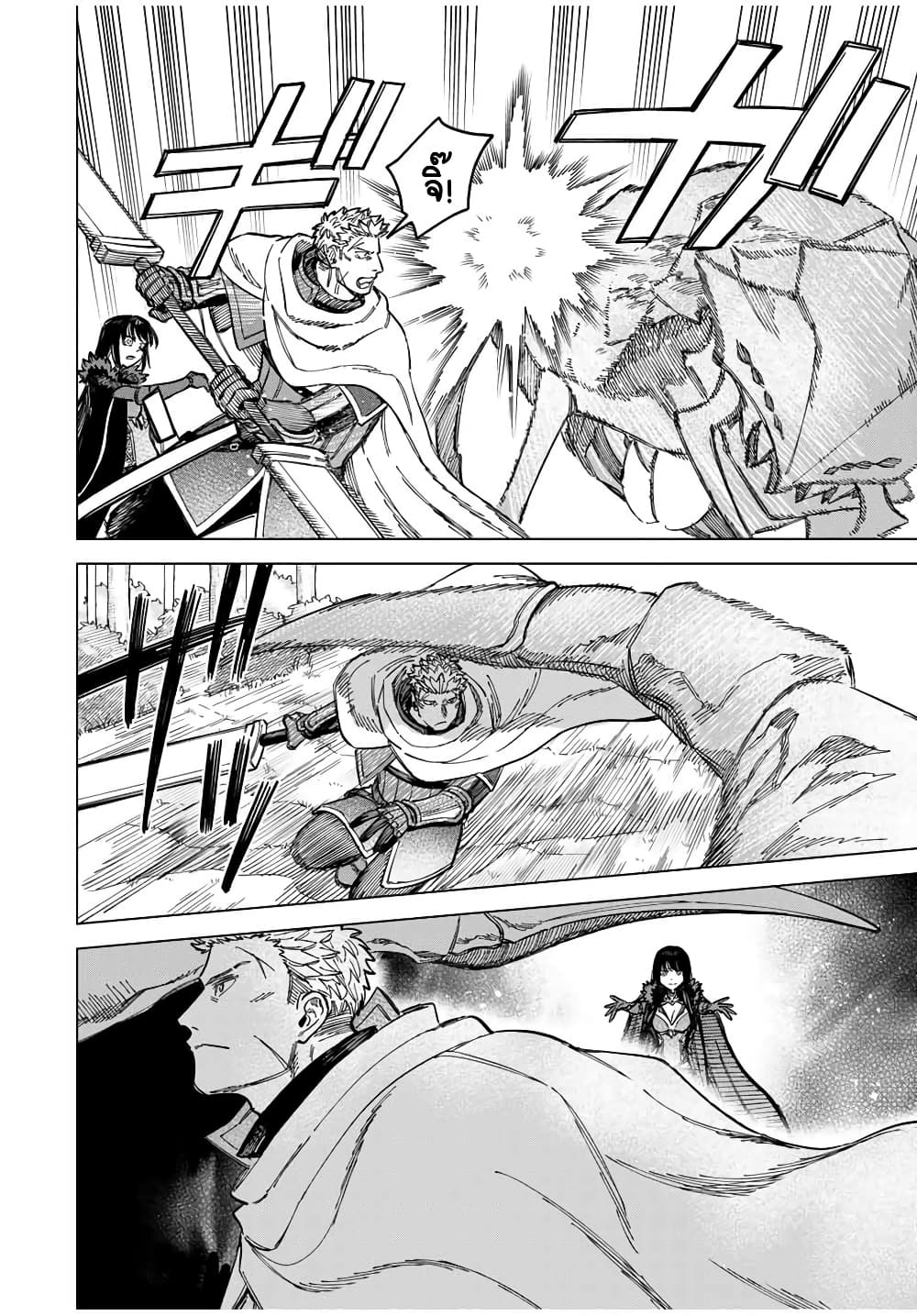 Majo to Youhei page 5