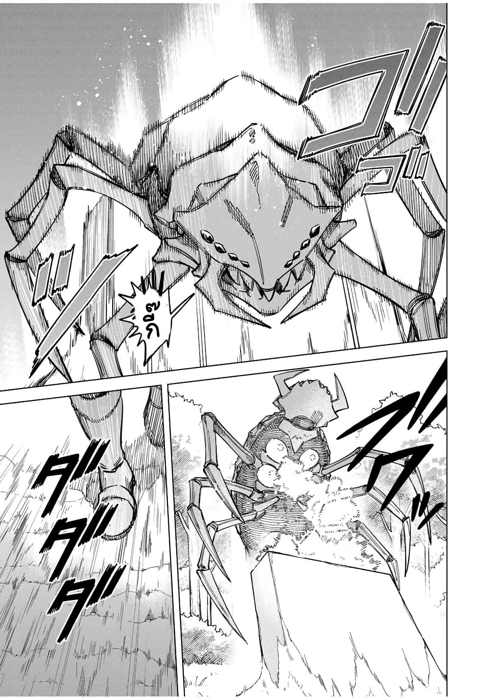 Majo to Youhei page 6