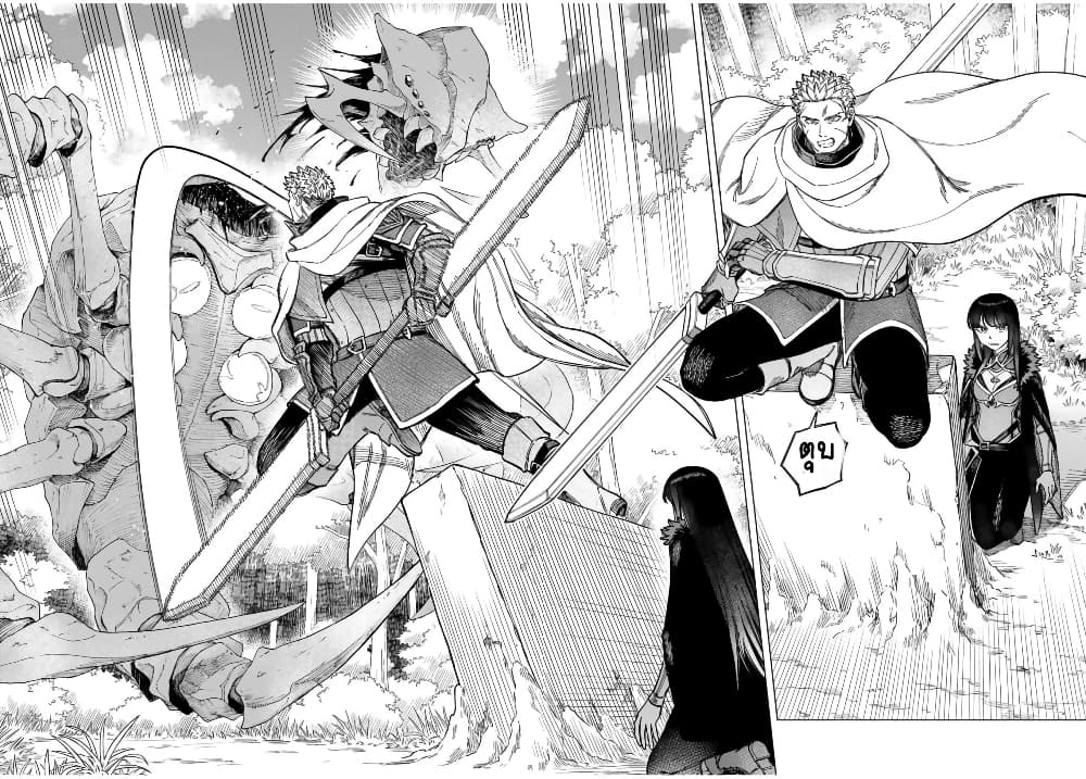 Majo to Youhei page 7