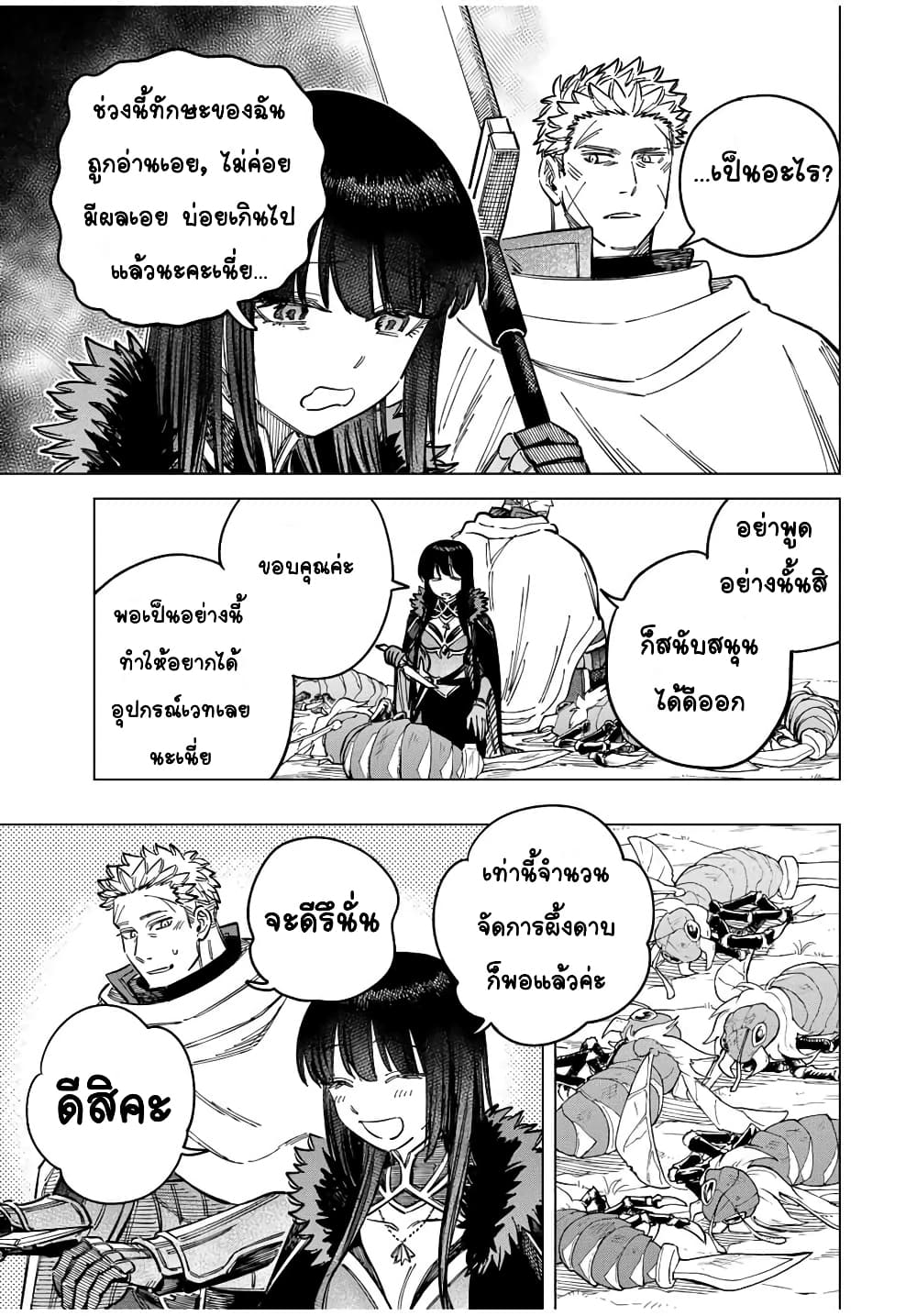 Majo to Youhei page 9