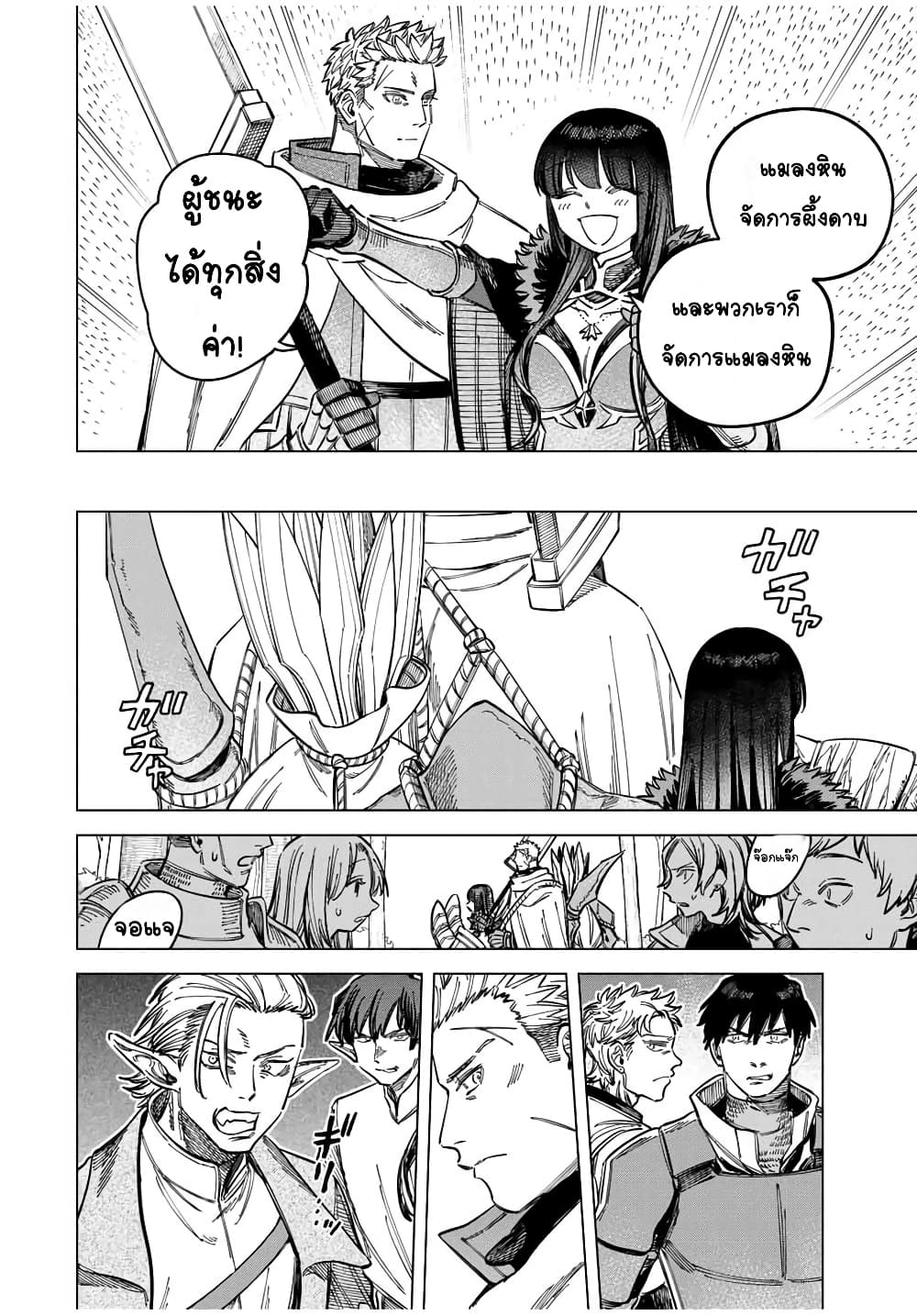 Majo to Youhei page 10