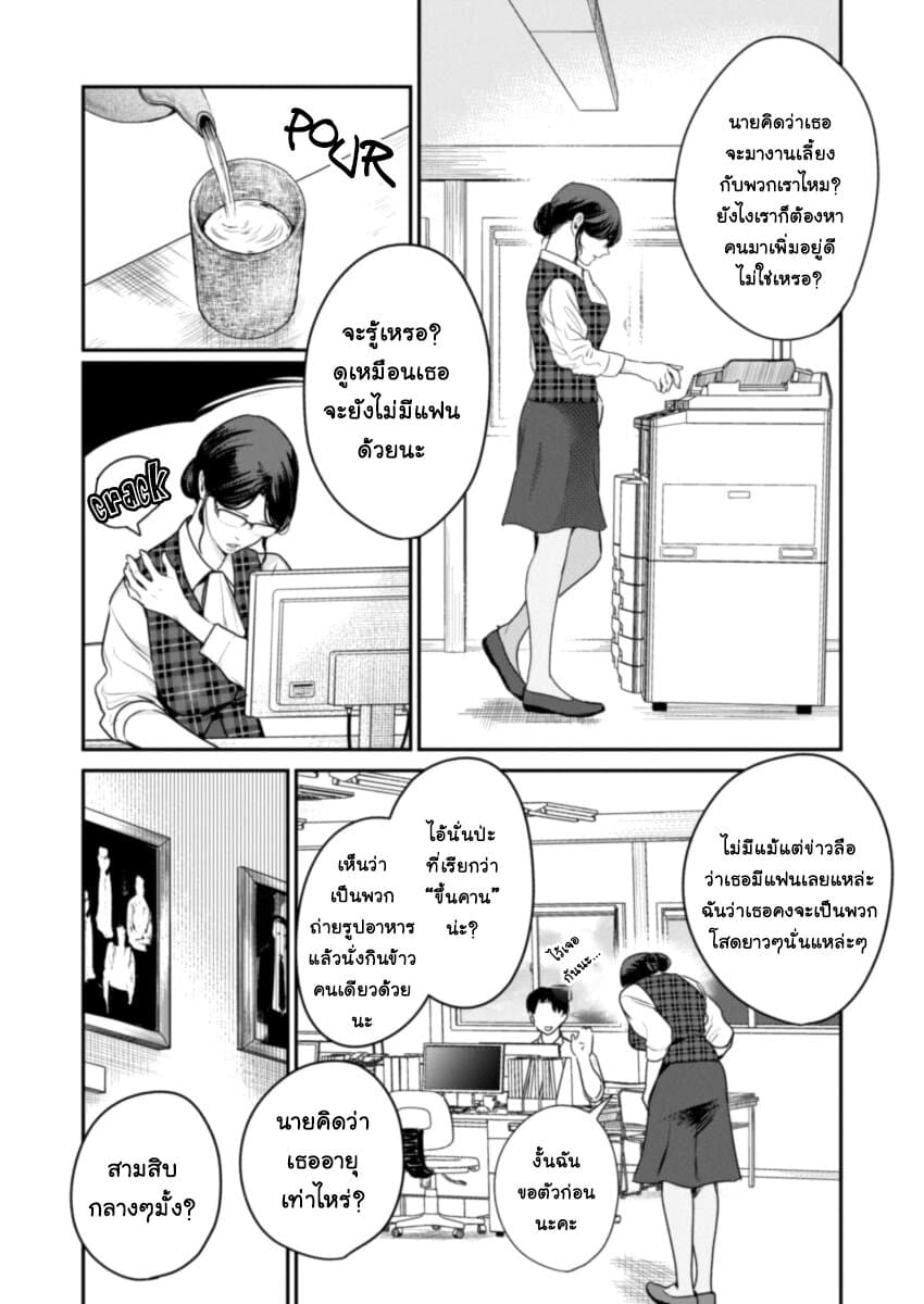 Majo wa Mioji kara page 3
