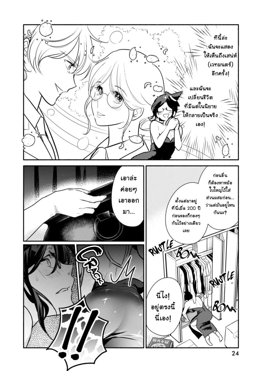 Majo wa Mioji kara page 13