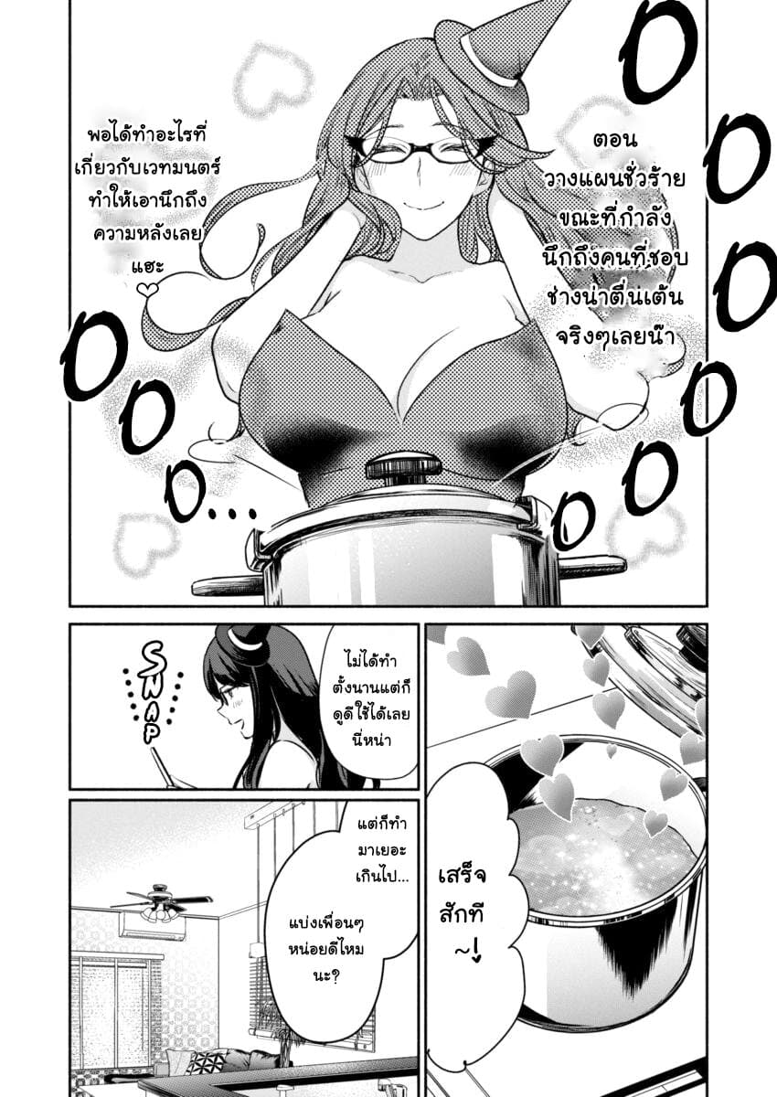 Majo wa Mioji kara page 15