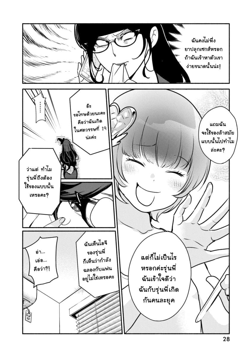 Majo wa Mioji kara page 17