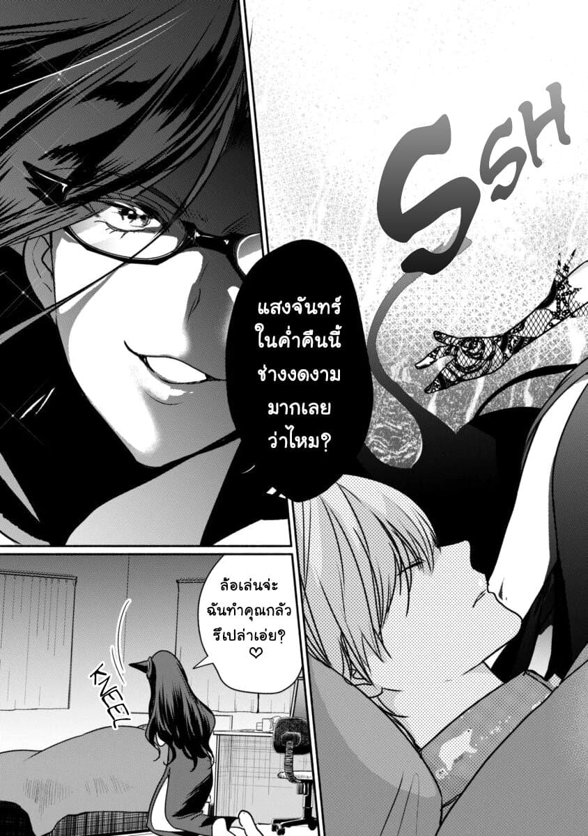 Majo wa Mioji kara page 22