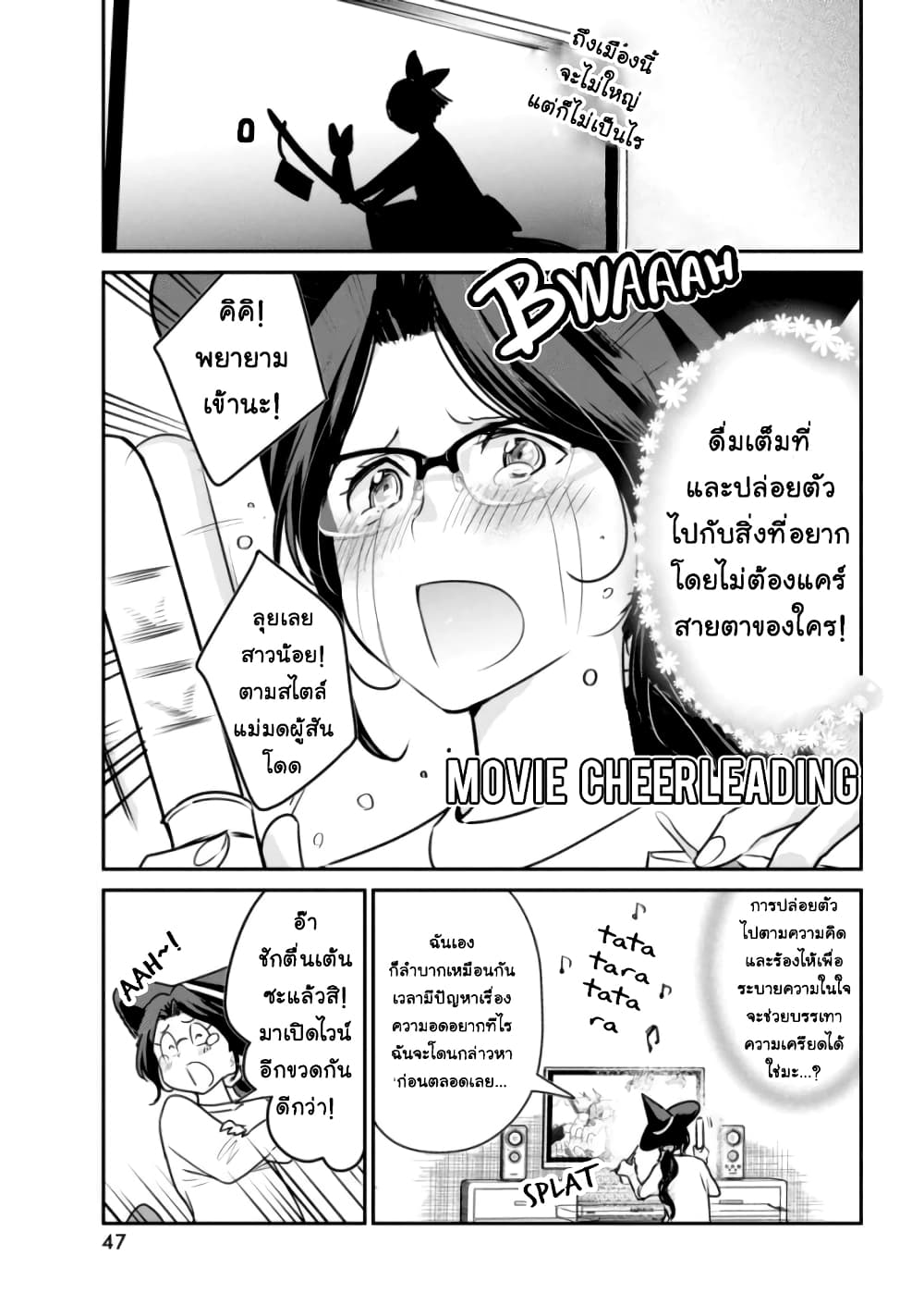 Majo wa Mioji kara page 10