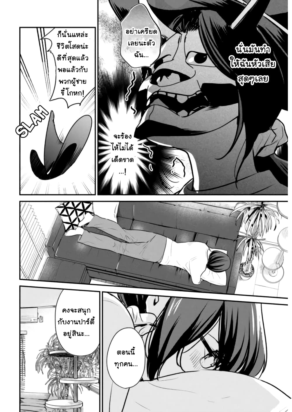 Majo wa Mioji kara page 15