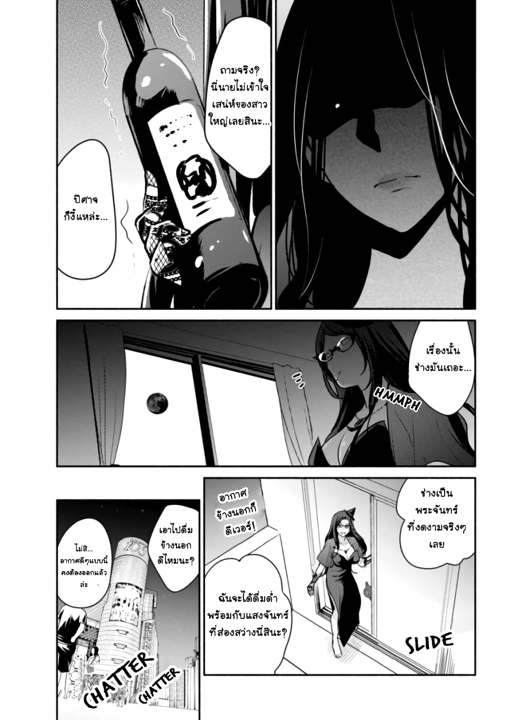 Majo wa Mioji kara page 18