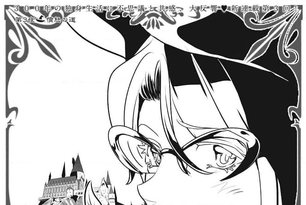 Majo wa Mioji kara page 2