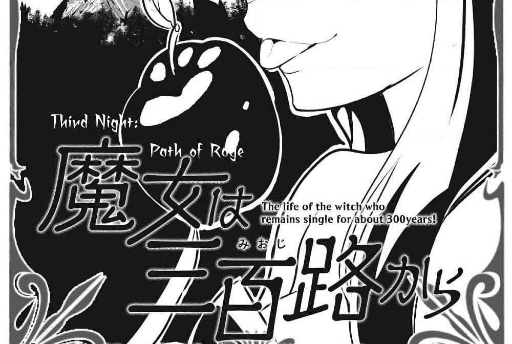 Majo wa Mioji kara page 3