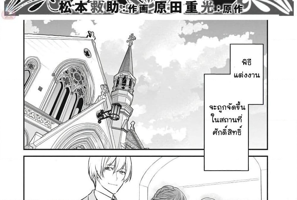 Majo wa Mioji kara page 4