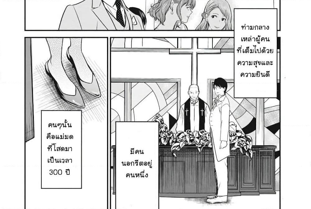 Majo wa Mioji kara page 5