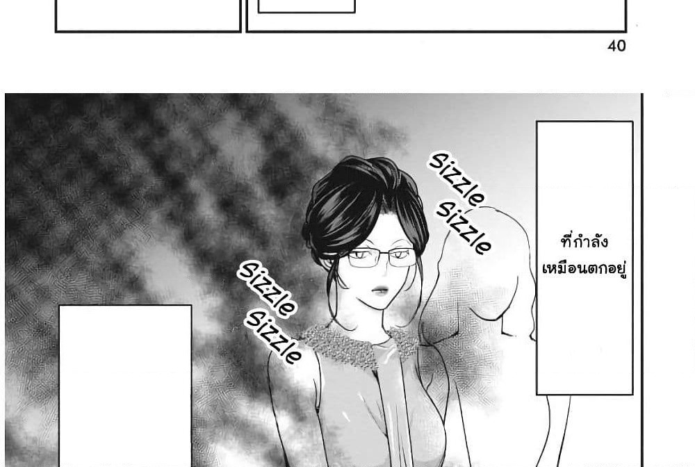 Majo wa Mioji kara page 6