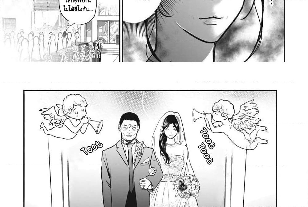 Majo wa Mioji kara page 8