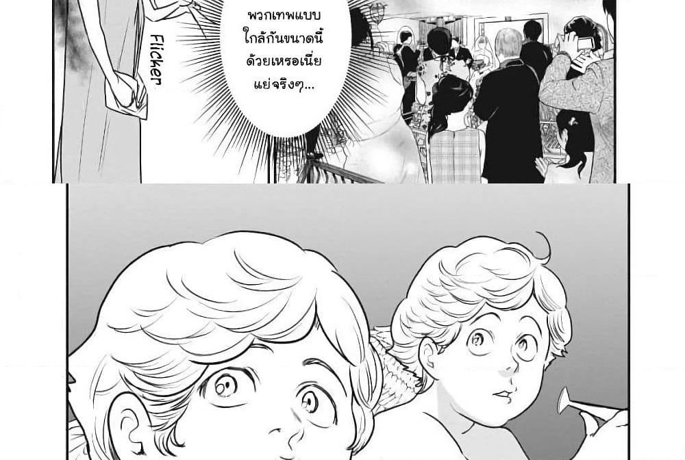 Majo wa Mioji kara page 10