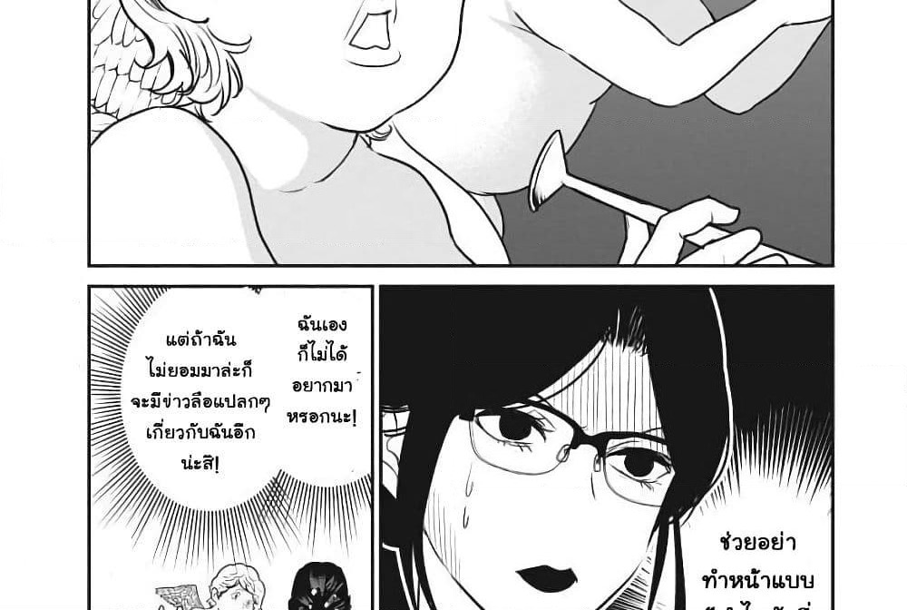 Majo wa Mioji kara page 11